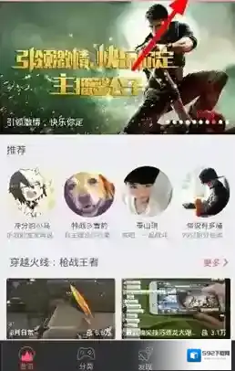 《触手TV》签到方法介绍