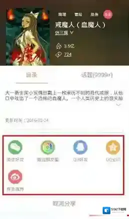 腾讯动漫漫画