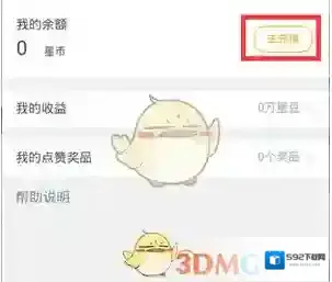 来疯直播充值