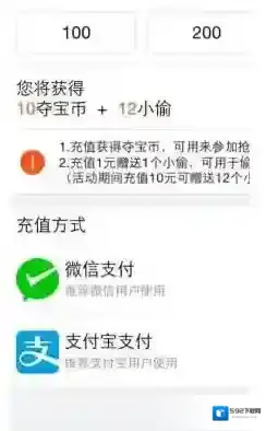 偷偷帮宝币