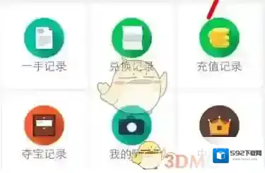 《偷偷帮》充值夺宝币方法