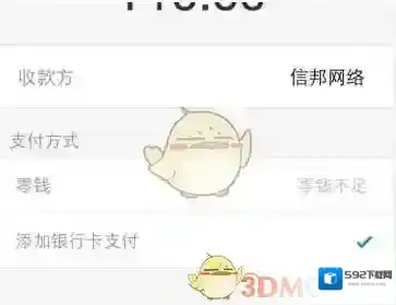 偷偷帮商城商品