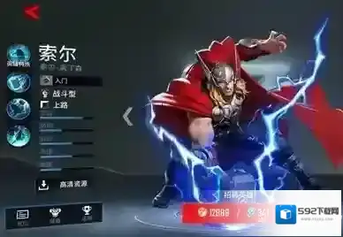 漫威超级战争雷神技能是什么 雷神怎么连招