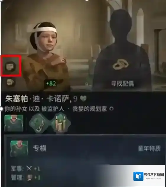 十字军之王3 童年特质有什么特点