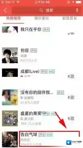 《全民K歌》设置高音质伴奏方法