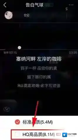 全民K歌点击