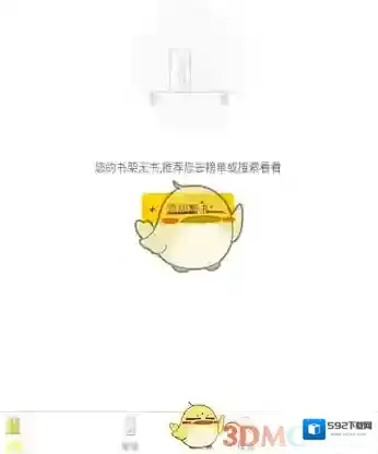《口袋搜书》搜书方法介绍