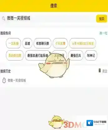 口袋搜书就可以