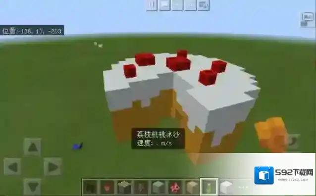 我的世界蛋糕