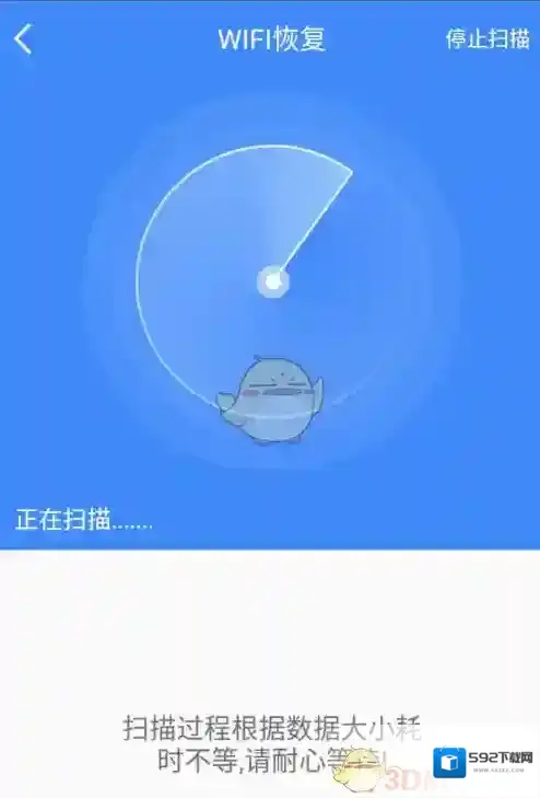 手机数据恢复精灵数据