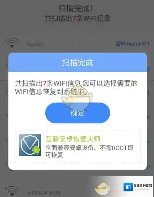 手机数据恢复精灵恢复