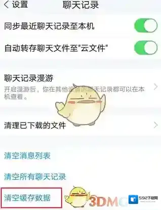 腾讯tim一定要