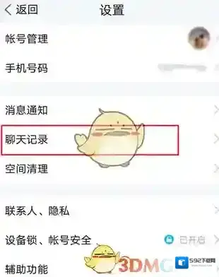 腾讯tim就可以了
