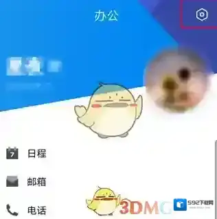 腾讯tim东西