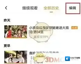 腾讯视频可以看到