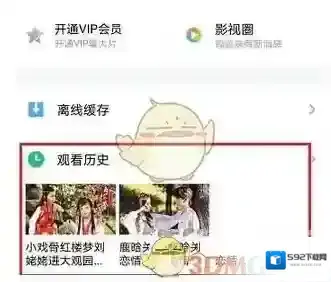 腾讯视频如下图所示