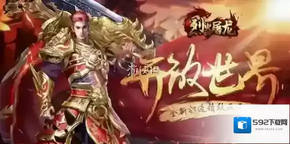 烈火屠龙vip价格表一览