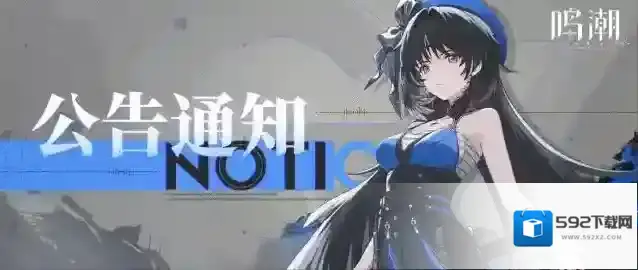 《鸣潮》技术性测试招募|常见问题解答