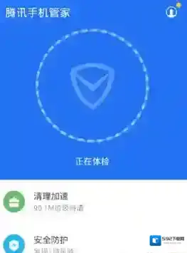 腾讯手机管家来电秀