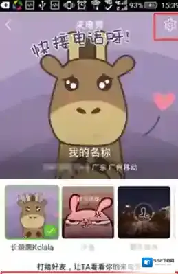腾讯手机管家就可以