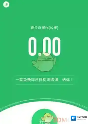 《咕咚运动》计步方法介绍