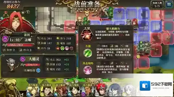 《梦幻模拟战》法娜转职推荐攻略