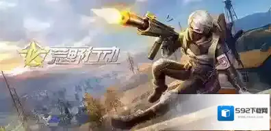 荒野行动交易