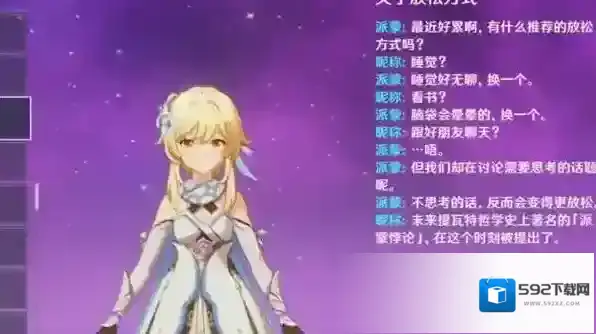 原神提升