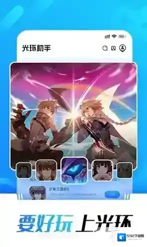 光环助手在哪个