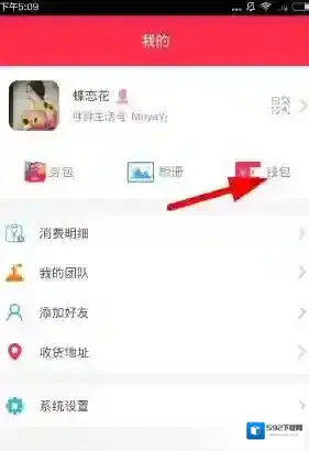 《胖胖生活》绑定银行卡方法