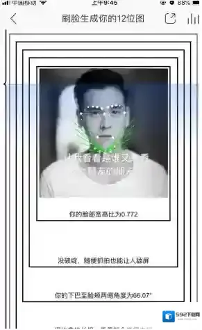 网易云音乐拍照
