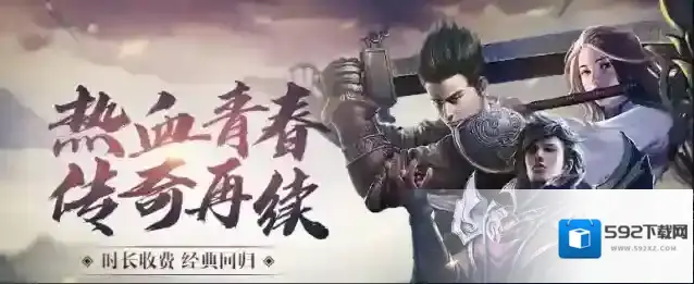 腾讯热血传奇怀旧版地图