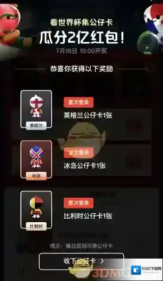 淘宝网瓜分