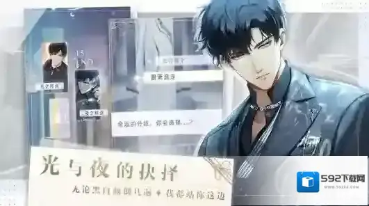 光与夜之恋快乐属性怎么提升?光与夜之恋快乐属性提升方法