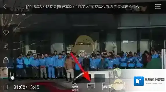 《央视影音》无法投屏解决办法