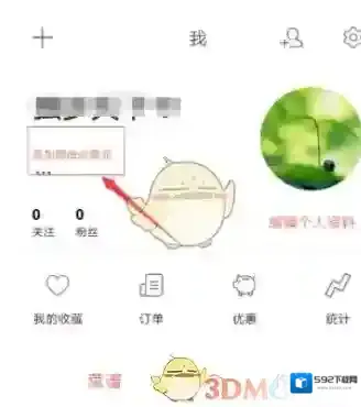 下厨房点击