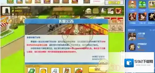 QQ停止