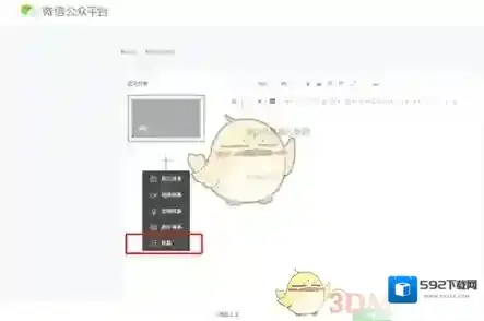 微信开放
