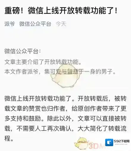 微信赞赏