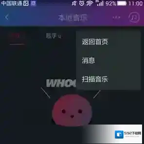 阿里星球本地歌曲