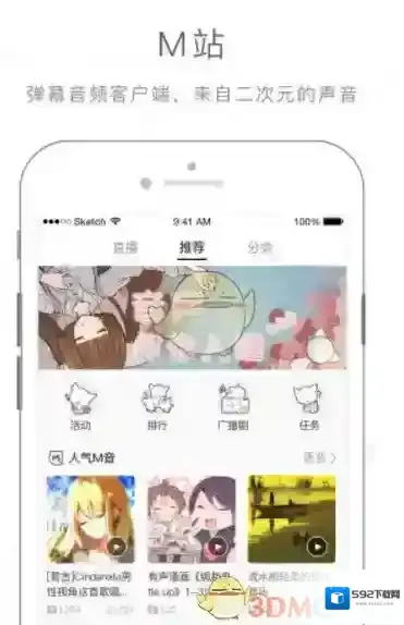 《猫耳FM》注册账号方法