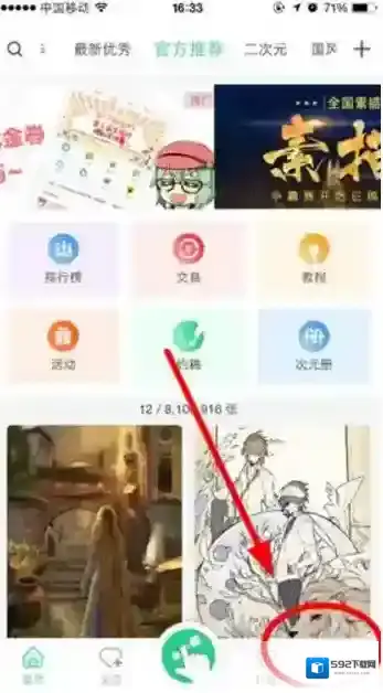《画吧》所在地修改方法