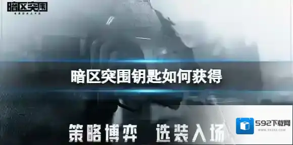 暗区突围地图