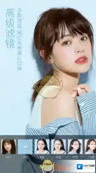 《轻颜相机》关闭水印方法介绍