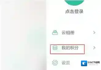 《美人相机》积分获取方法