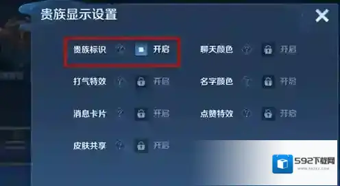 王者荣耀怎么隐藏