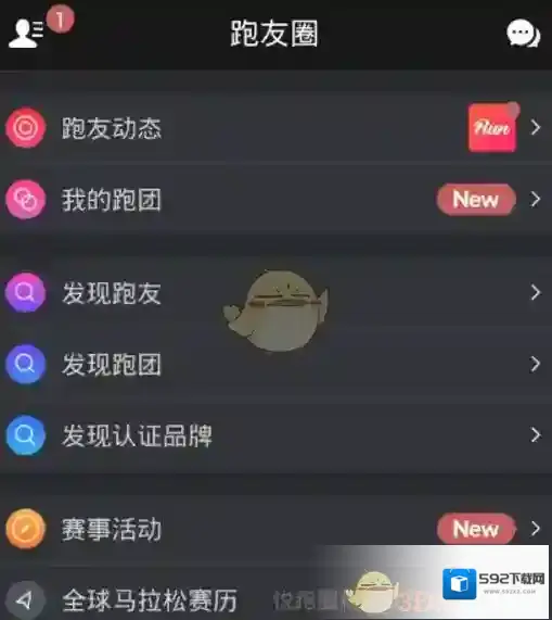 《悦跑圈》退出跑团方法