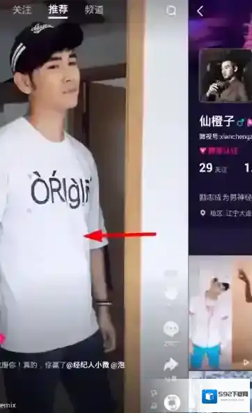 《微视》黑名单功能使用方法介绍
