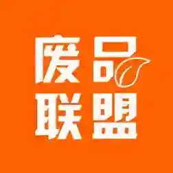 废品联盟废料数字报价平台最新版