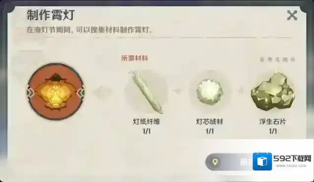 原神降龙玉符怎么获得